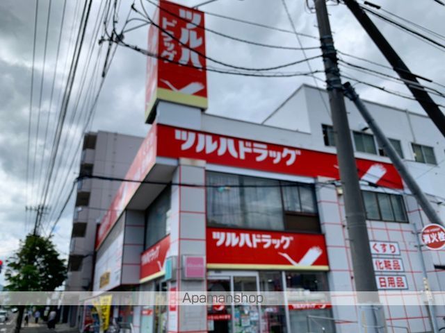 その他　ツルハドラッグ山の手店（その他）まで265m