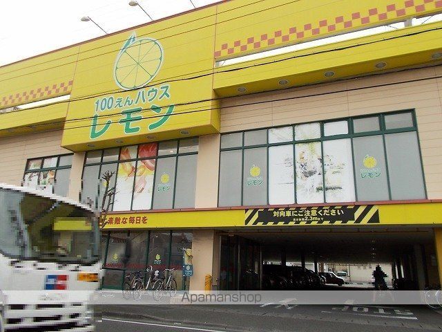その他　１００えんハウスレモン千代田店（その他）まで80m
