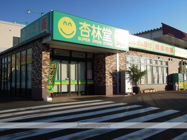 ドラックストア　杏林堂静岡千代田店（ドラッグストア）まで400m