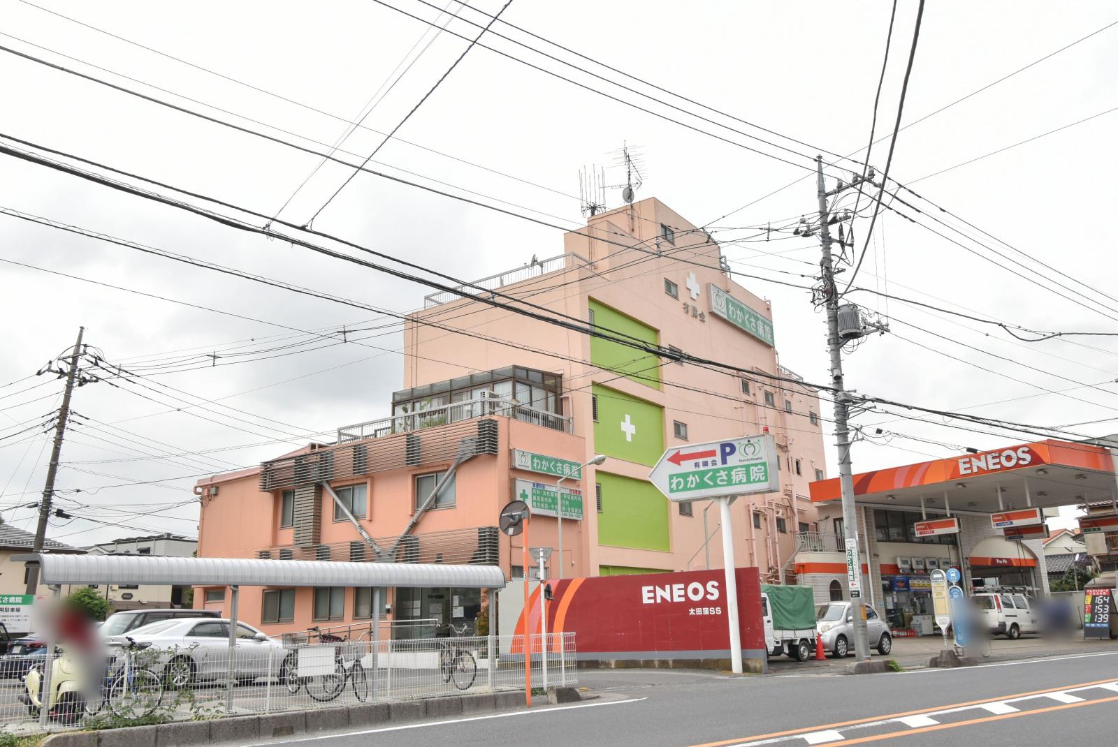 病院　医療法人有隣会わかくさ病院（病院）まで1175m