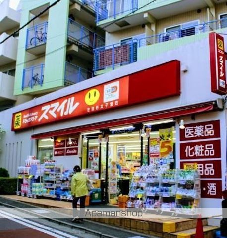 ドラックストア　スマイルドラッグ世田谷太子堂店（ドラッグストア）まで326m
