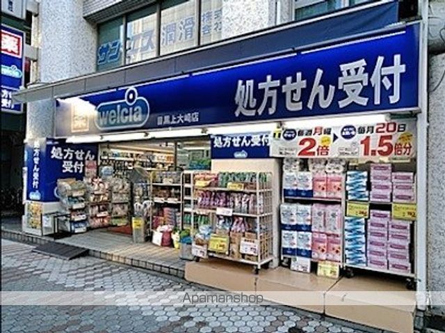 ＪＲ山手線 目黒駅 徒歩3分 14階建 築21年の周辺写真