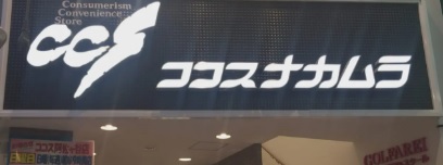 ＪＲ総武線 浅草橋駅 徒歩8分 11階建 築18年の周辺写真