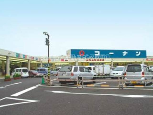 ホームセンター　コーナンPRO西九条春日出店（ホームセンター）まで1552m