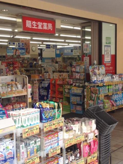 ドラックストア　龍生堂薬局あざみ野店（ドラッグストア）まで485m
