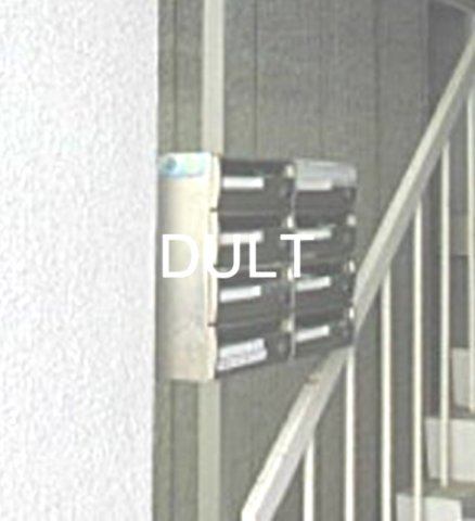 その他共有部分　集合ポストです。