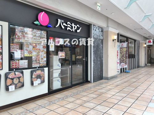 京急本線 杉田駅 徒歩9分 2階建 新築の周辺写真