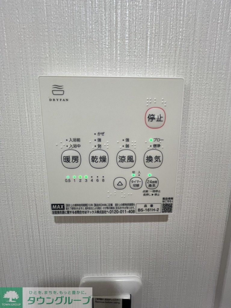 その他設備　設備