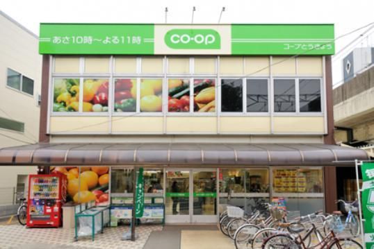スーパー　ミニコープ千駄ヶ谷店（スーパー）まで361m