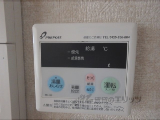 その他設備　給湯器リモコン