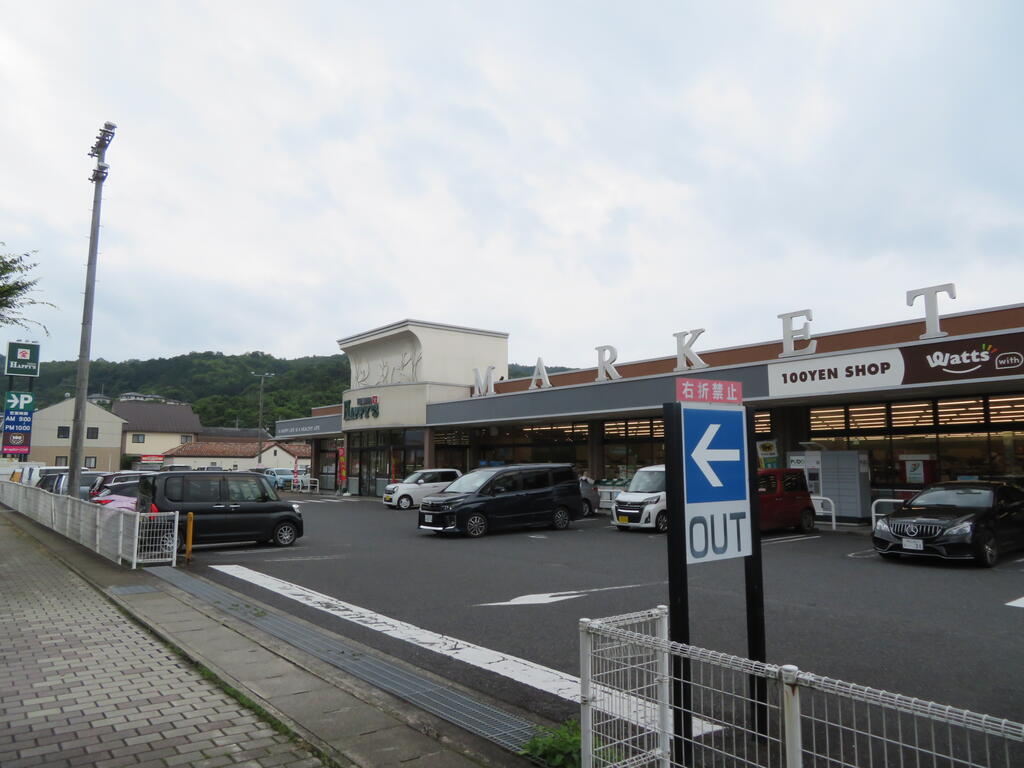 スーパー　ハピーマート東一宮店（スーパー）まで153m