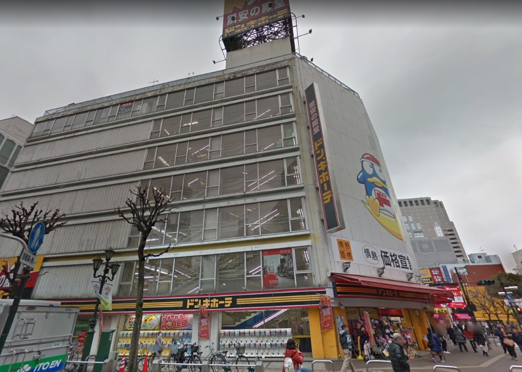 ショッピングセンター　ドン・キホーテ八王子駅前店（ショッピングセンター）まで1530m