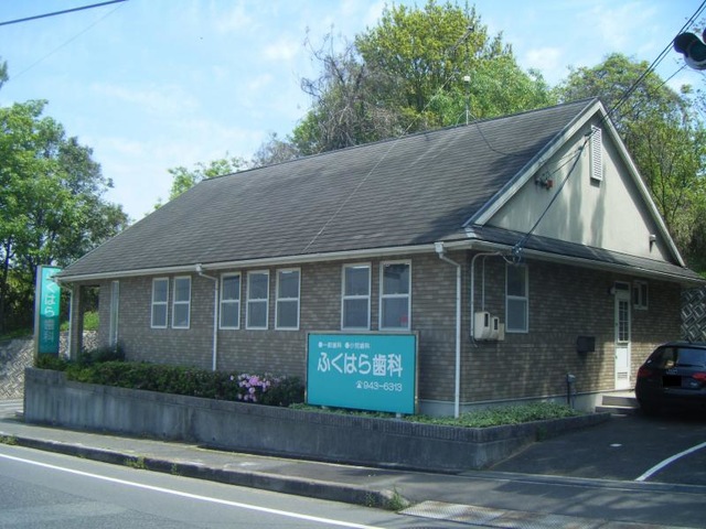 病院　ふくはら歯科医院（病院）まで562m