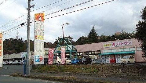 スーパー　オンリーワン（スーパー）まで1170m