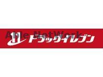 【熊本市中央区西子飼町のアパートのドラックストア】