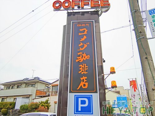 【名古屋市瑞穂区田辺通のマンションの飲食店】