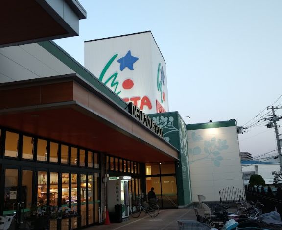 スーパー　FRESTA(フレスタ) 吉島店（スーパー）まで410m