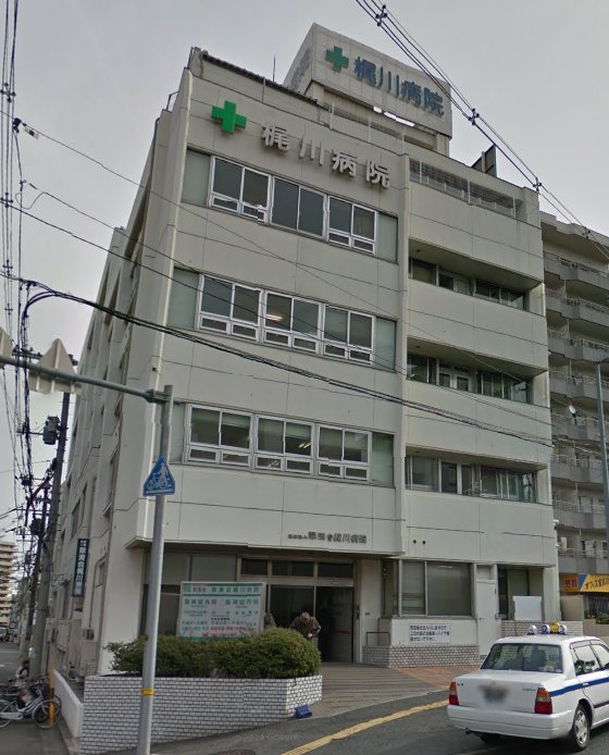 病院　医療法人翠清会翠清会梶川病院（病院）まで471m