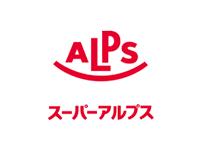 スーパー　スーパーアルプス宇津木台店（スーパー）まで753m