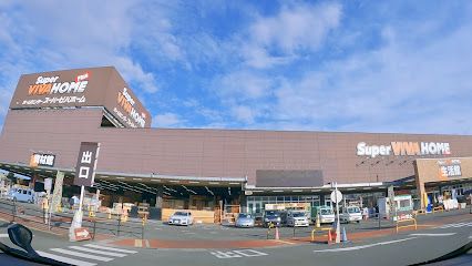 ホームセンター　スーパービバホーム橿原店（ホームセンター）まで3900m