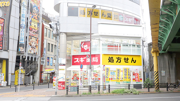 ドラックストア　スギ薬局水道橋店（ドラッグストア）まで237m