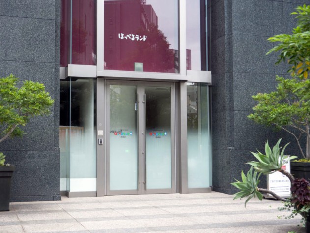 幼稚園・保育園　ほっぺるランド西神田（幼稚園・保育園）まで372m