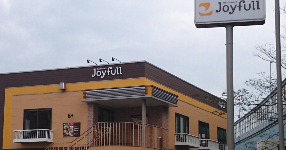 飲食店　ジョイフル南姪浜店（飲食店）まで773m