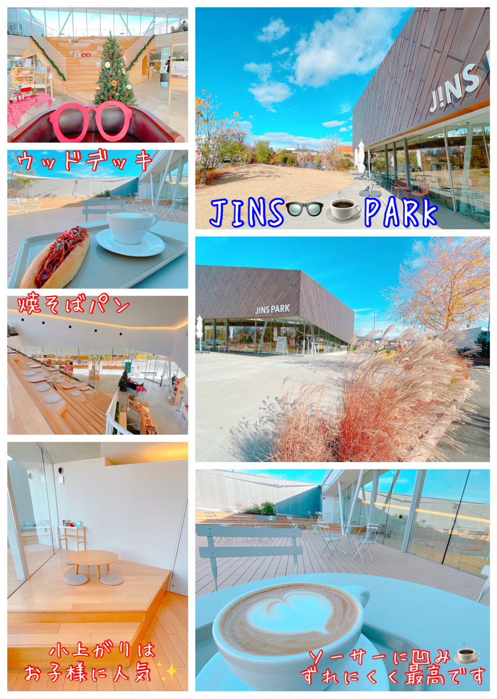 飲食店　JINS　PARK（飲食店）まで80m