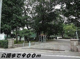 公園　松葉公園（公園）まで900m
