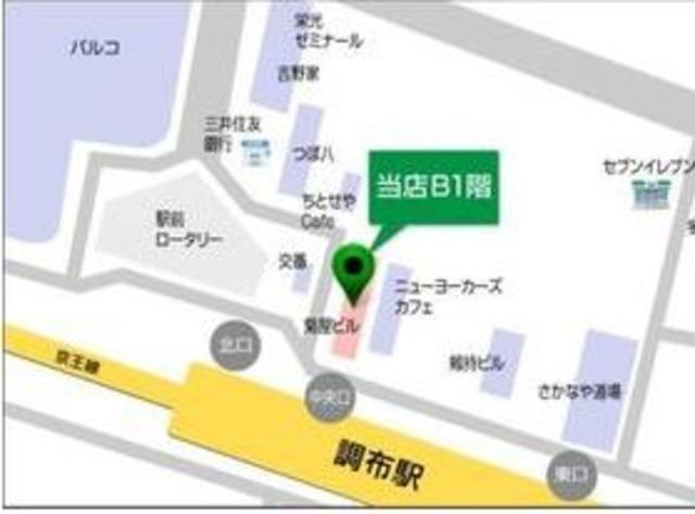 その他　調布駅すぐそば
