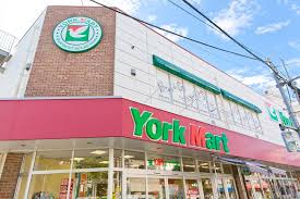 スーパー　ヨークマート 中町店（スーパー）まで411m