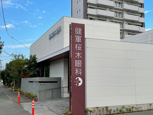 病院　健軍桜木眼科（病院）まで700m