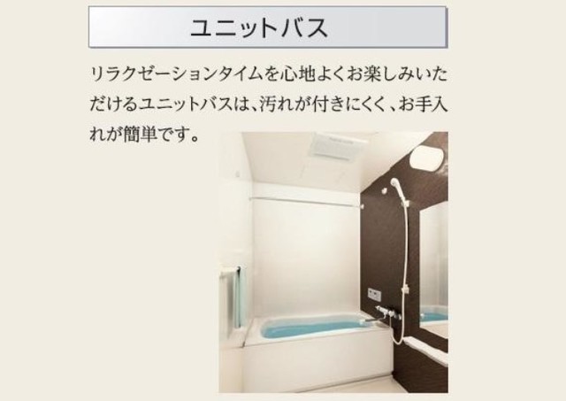 バス・シャワールーム　イメージです