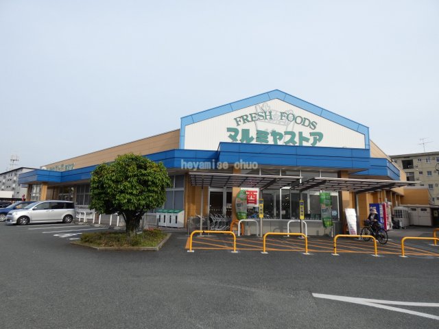 スーパー　マルミヤストア　秋津店（スーパー）まで997m