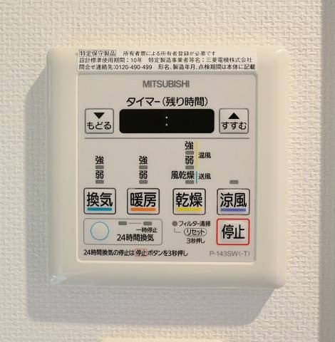 その他部屋・スペース　梅雨の時期も味方の浴室乾燥機