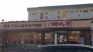 飲食店　街かど屋平和が丘店（飲食店）まで286m