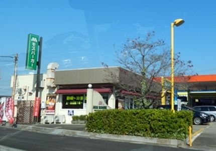 飲食店　モスバーガー 岩槻バイパス店（飲食店）まで455m