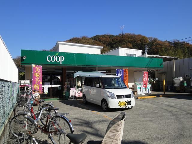 その他　コープ（その他）まで1300m