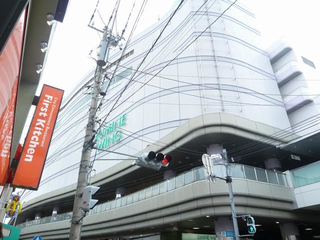 その他　ルミネウイング（その他）まで1900m