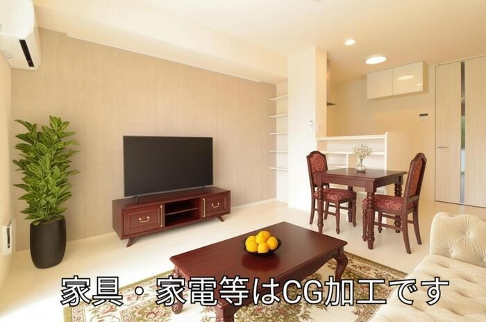 居室・リビング　家具・家電等はCG加工です。