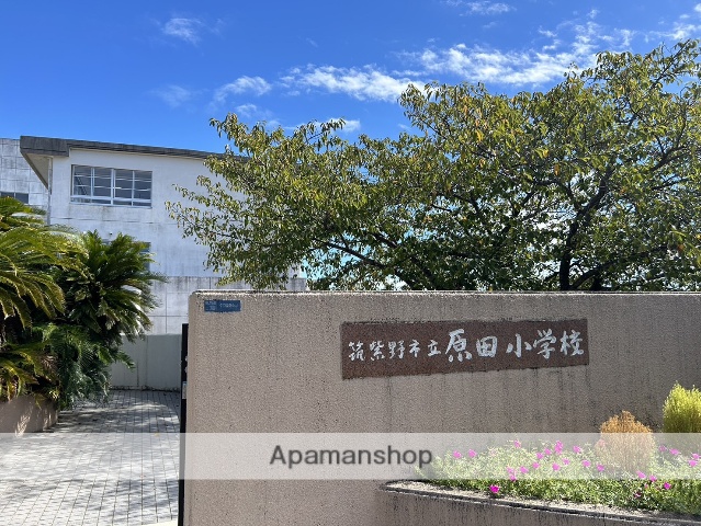 小学校　筑紫野市立原田小学校学童保育所（小学校）まで343m