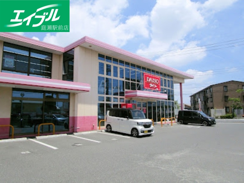 ホームセンター　ザ・ダイソー岡山平田店（ホームセンター）まで389m