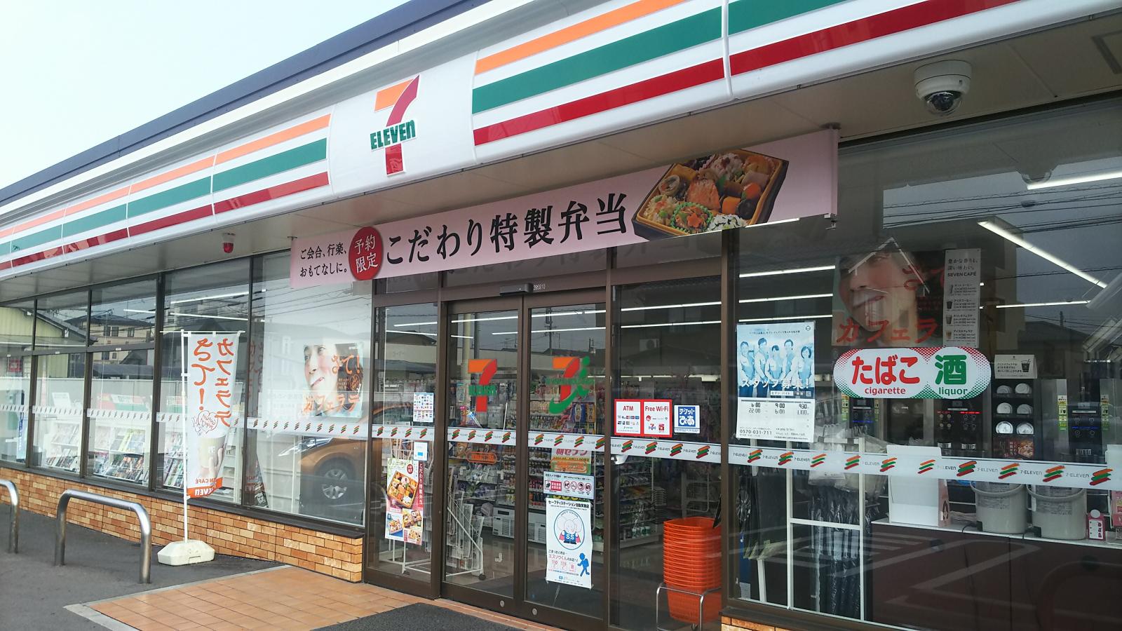コンビニ　セブンイレブン一宮本町4丁目店（コンビニ）まで408m
