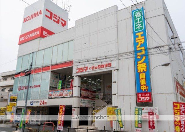 ホームセンター　コジマ×ビックカメラ上板橋店（ホームセンター）まで367m