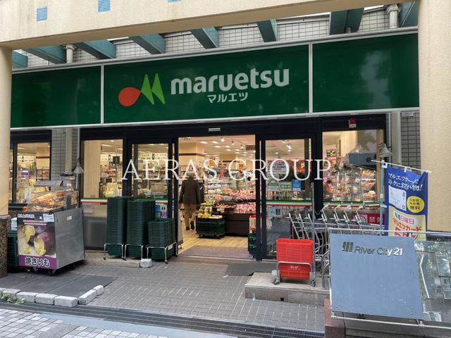 スーパー　マルエツ 佃店（スーパー）まで423m