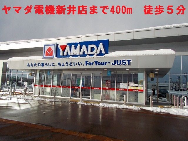 その他　ヤマダ電機（その他）まで400m
