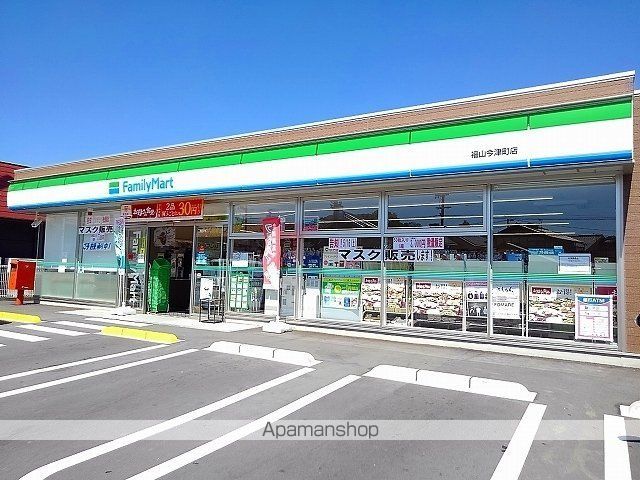 コンビニ　ファミリーマート福山今津町店（コンビニ）まで500m