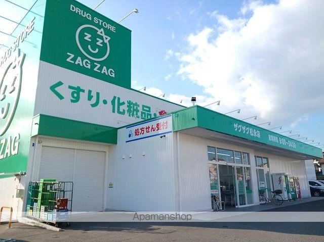 ドラックストア　ザグザグ松永店（ドラッグストア）まで600m