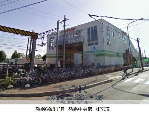 その他　ＪＲ発寒中央駅（その他）まで240m