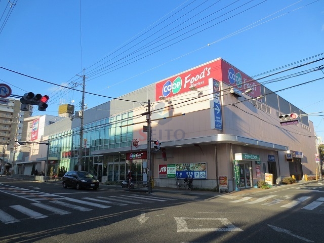スーパー　コープ（スーパー）まで662m